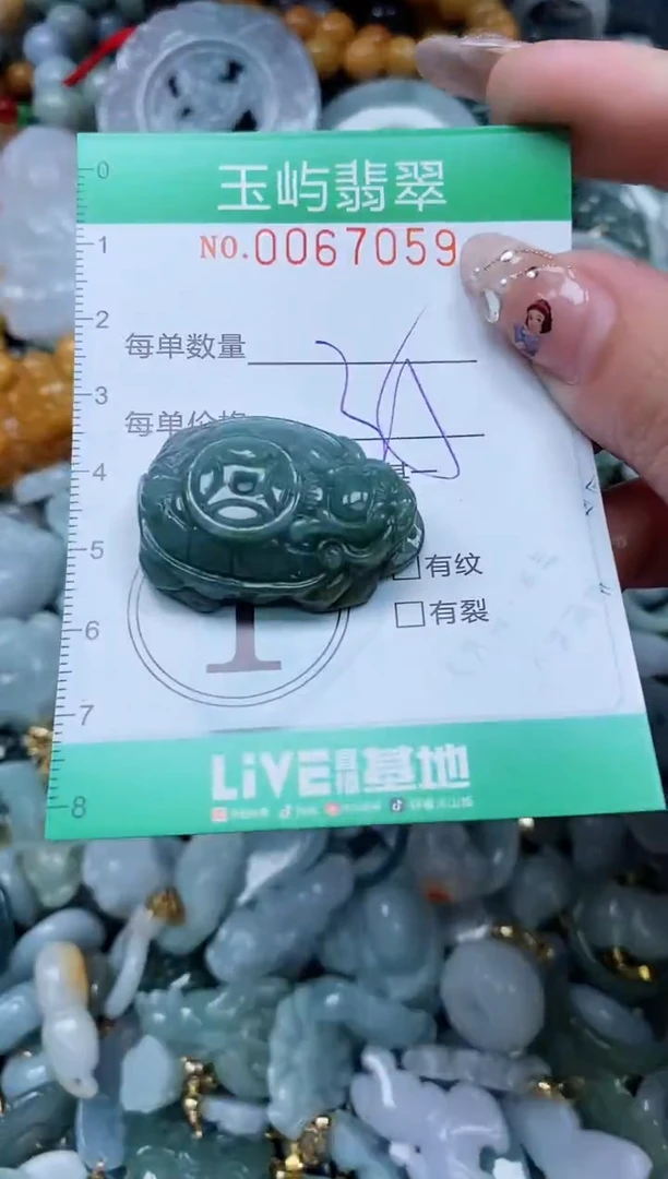 【闪购商品】翡翠颈饰未镶嵌闪购0067059