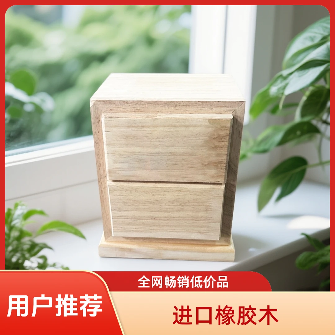 橡胶木双层抽屉两用收纳小型茶饼茶叶收纳柜化妆品收纳盒木制盒