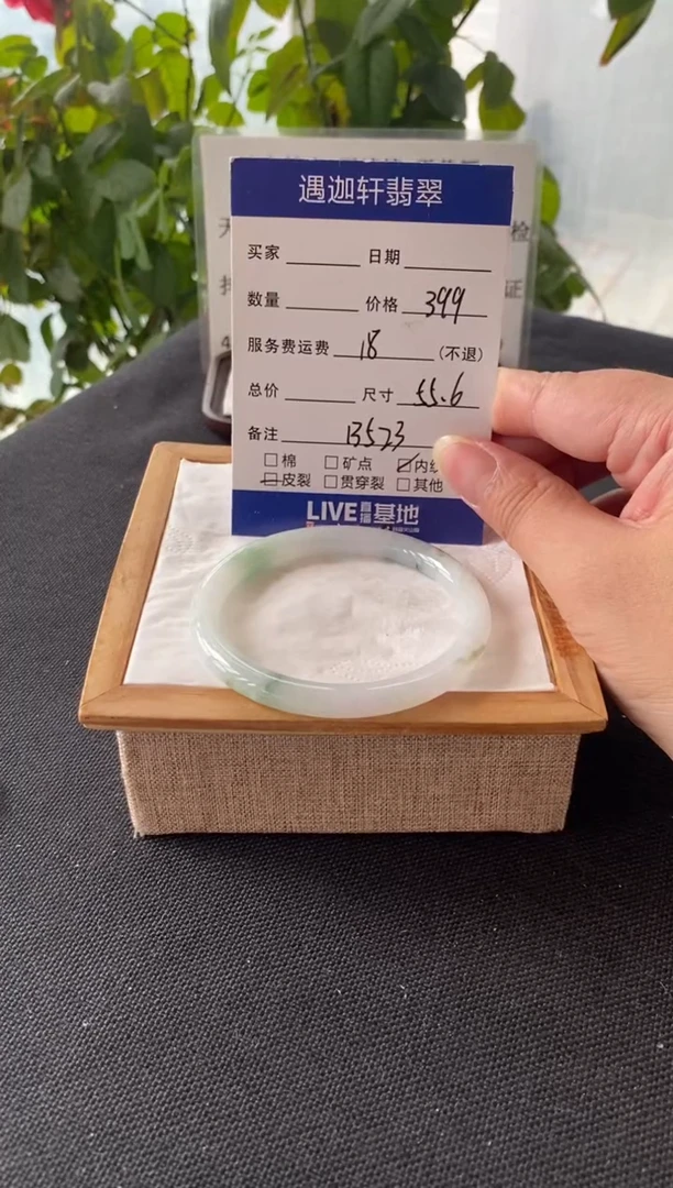 未镶嵌手镯翡翠55.5圈口 B523编码