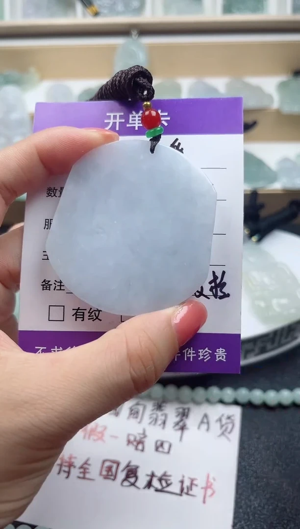 颈饰未镶嵌翡翠