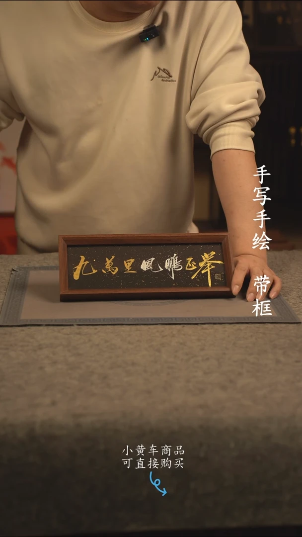 【闪购商品】书法长条 13*32书法摆件 编号 224