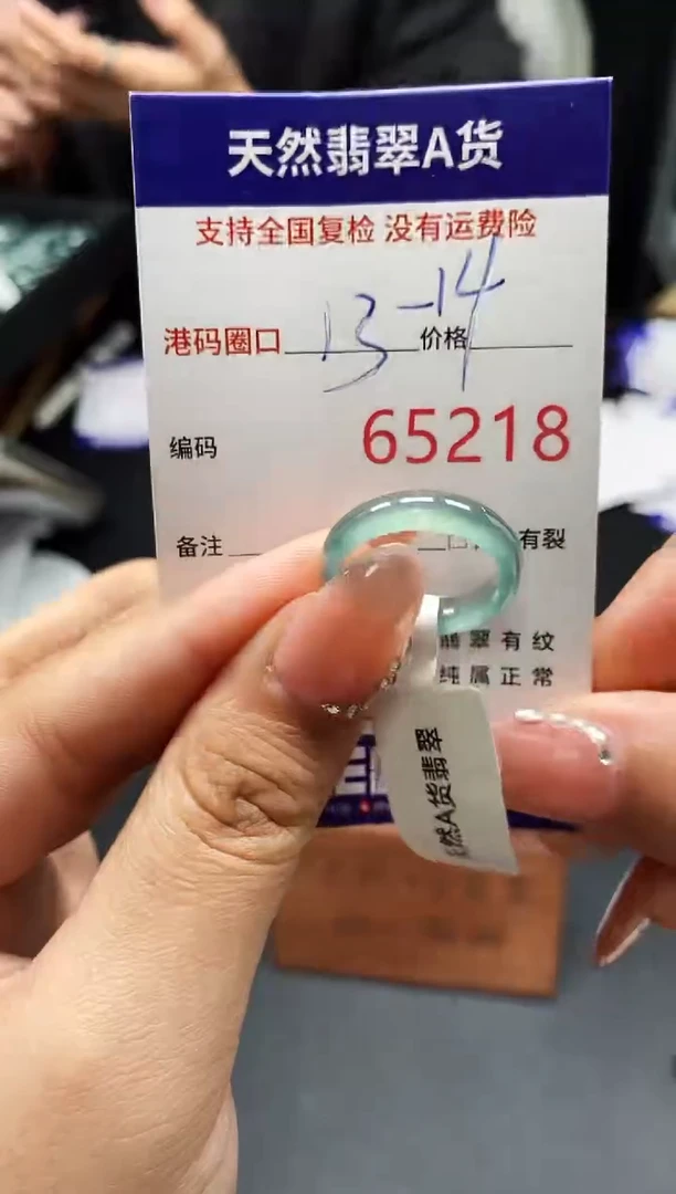未镶嵌戒指翡翠天然A货翡翠5218