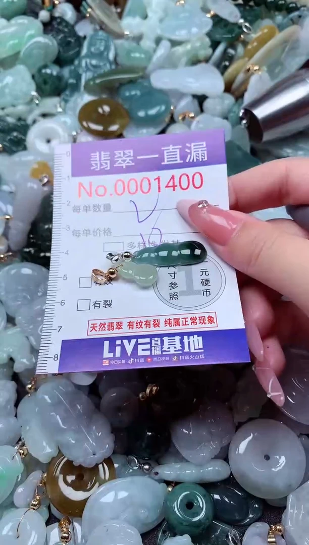 翡翠未镶嵌吊坠(不含链)1400