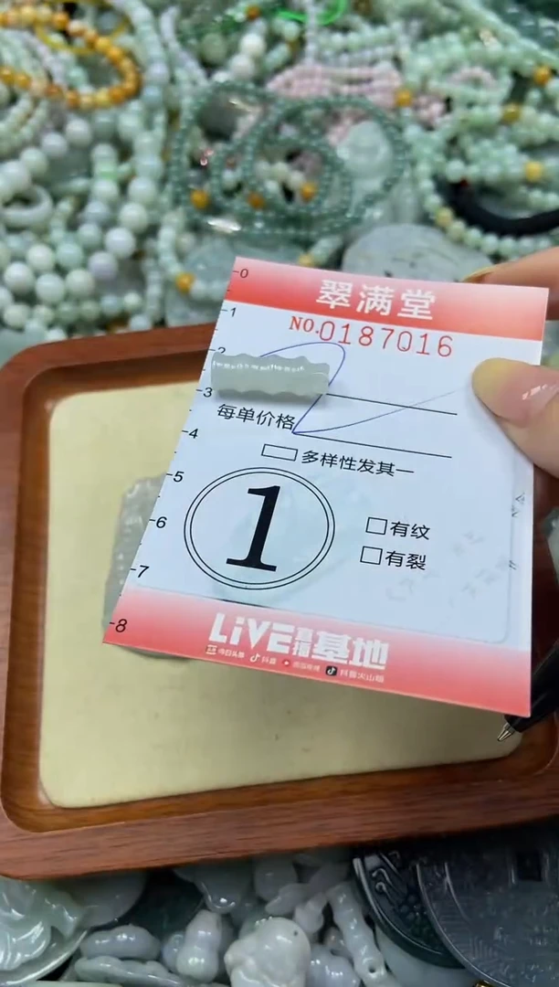 颈饰未镶嵌翡翠闪购0187016