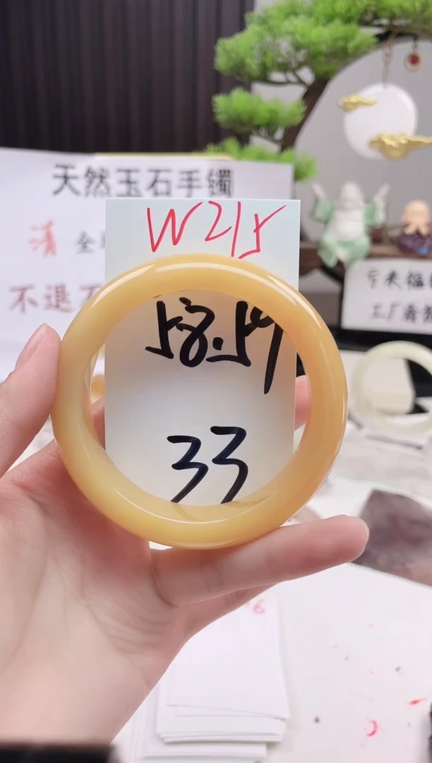 石英质玉手镯未镶嵌W215