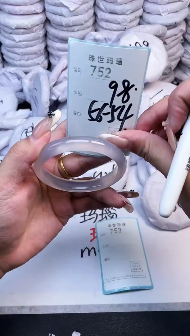 手镯玛瑙/玉髓未镶嵌752