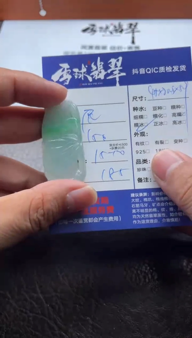 颈饰未镶嵌翡翠19061020008