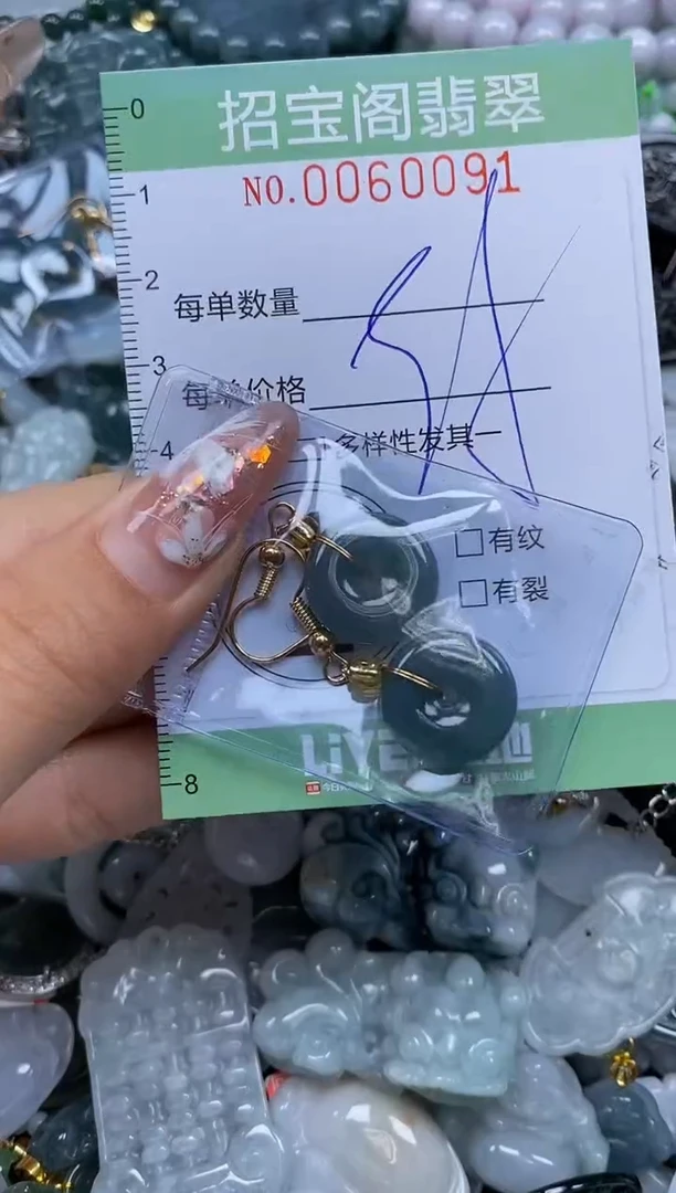 【闪购商品】翡翠颈饰未镶嵌闪购0060091