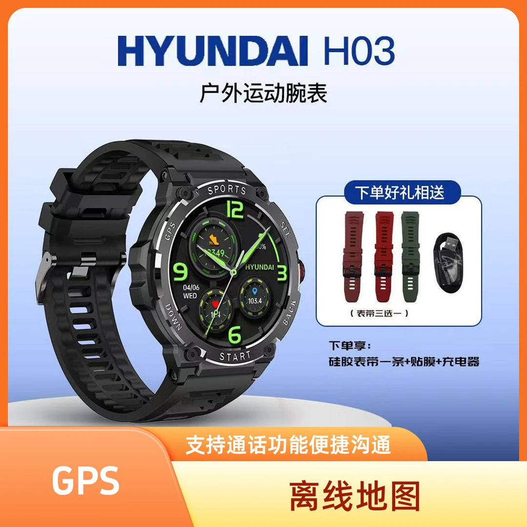 HYUNDAI现代H03新款智能户外运动旗舰款防水多功能游泳