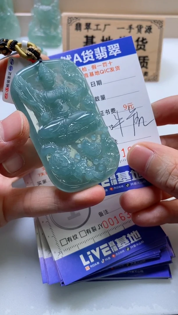 翡翠挂件未镶嵌