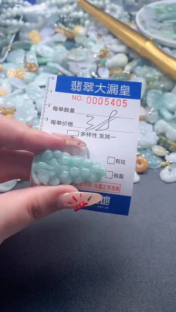 【闪购商品】翡翠吊坠(不含链)未镶嵌5405