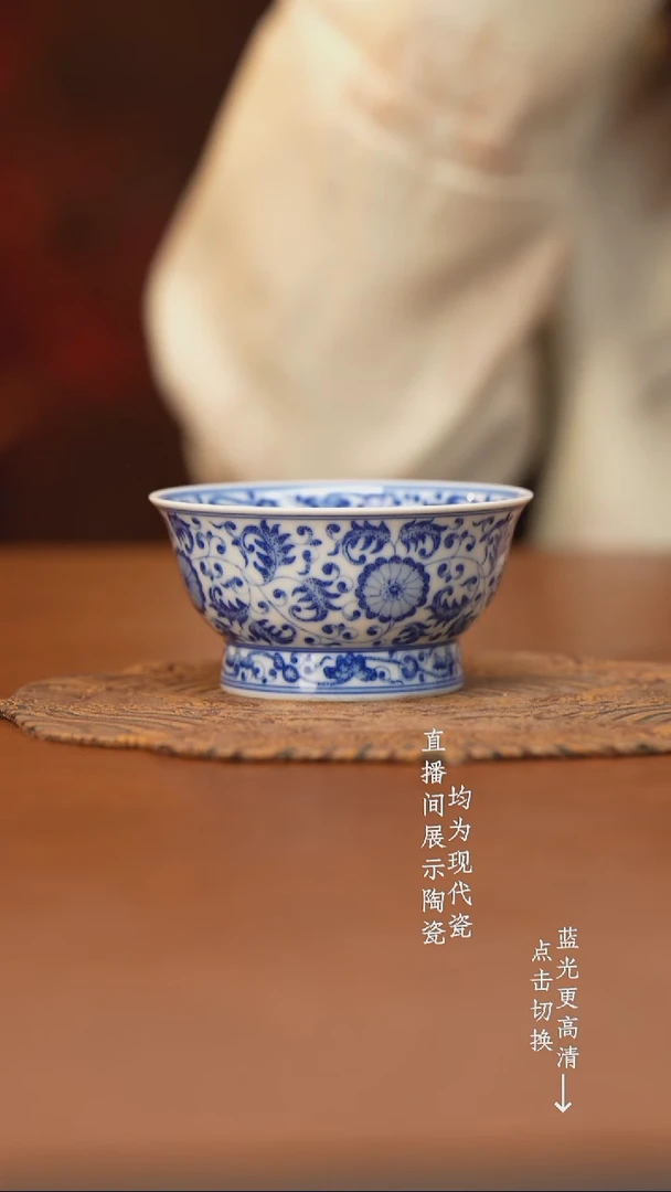 杯看山柴窑青花缠枝