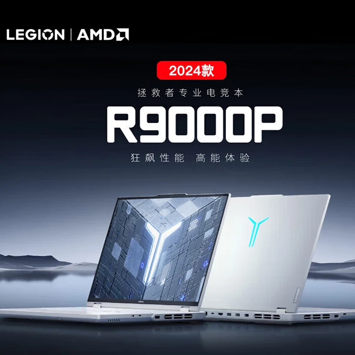 95新 Lenovo/联想 联想拯救者R7000/R9000P 2024款游戏笔记本电脑