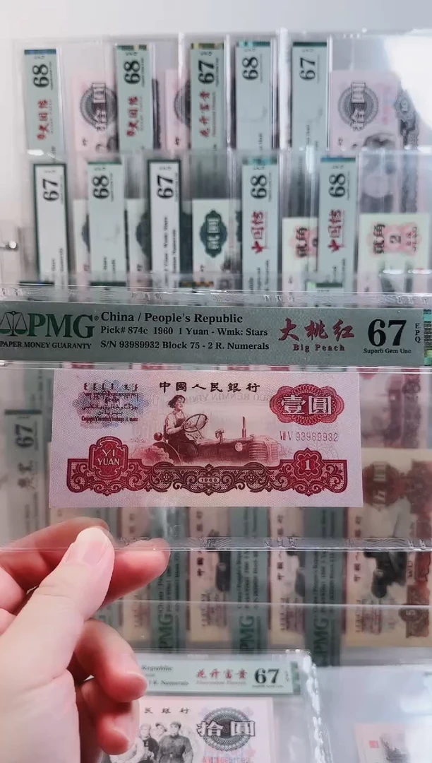 二罗马拖拉机大桃红PMG67分无47