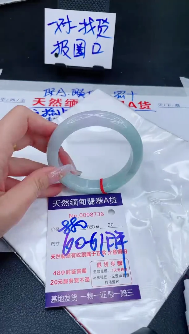 未镶嵌手镯翡翠880.00