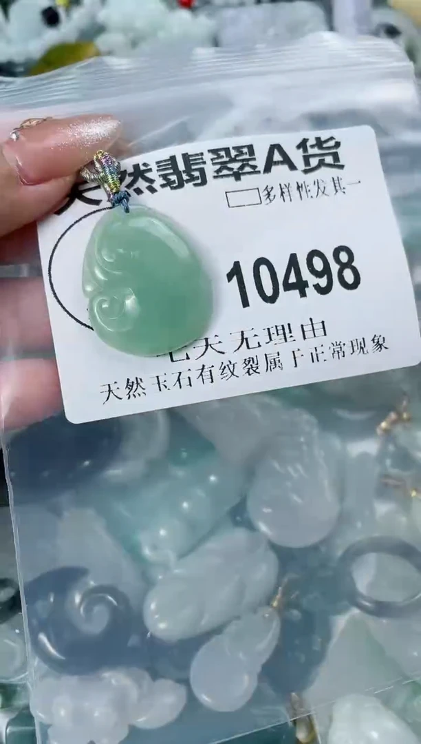 翡翠未镶嵌颈饰闪购商品  10498 多样性发其一