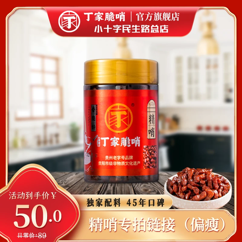 【精哨】丁家脆哨偏瘦肉多瘦精哨