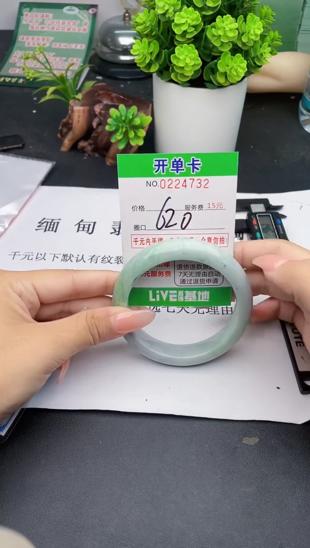 未镶嵌手镯翡翠32天然翡翠A货