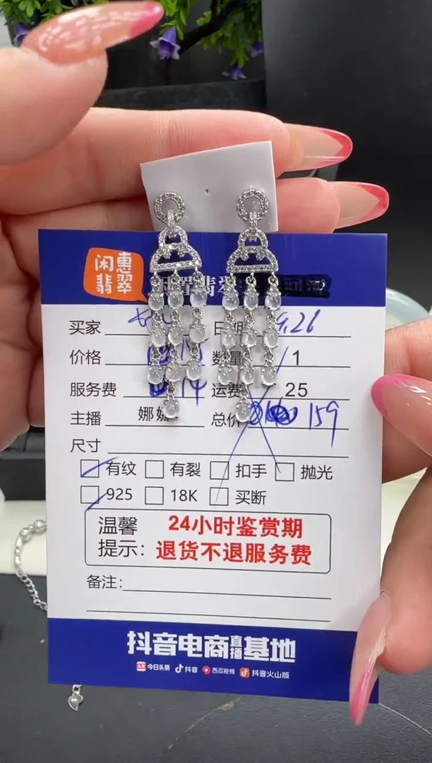 银S925镶嵌翡翠耳饰好**绵翡翠耳饰