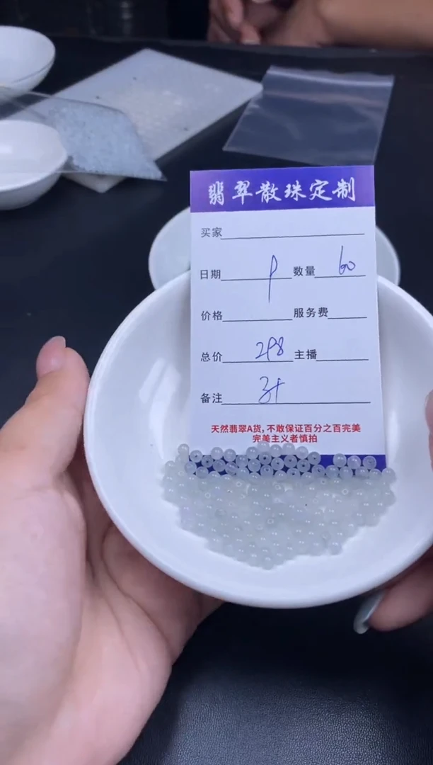 颈饰未镶嵌翡翠散珠批发DIY多样性发货