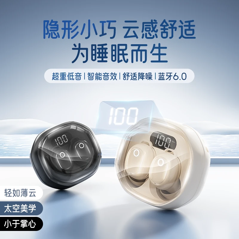 2025新款睡眠无线蓝牙耳机小巧迷你入耳式高音质隔音降噪超长续航