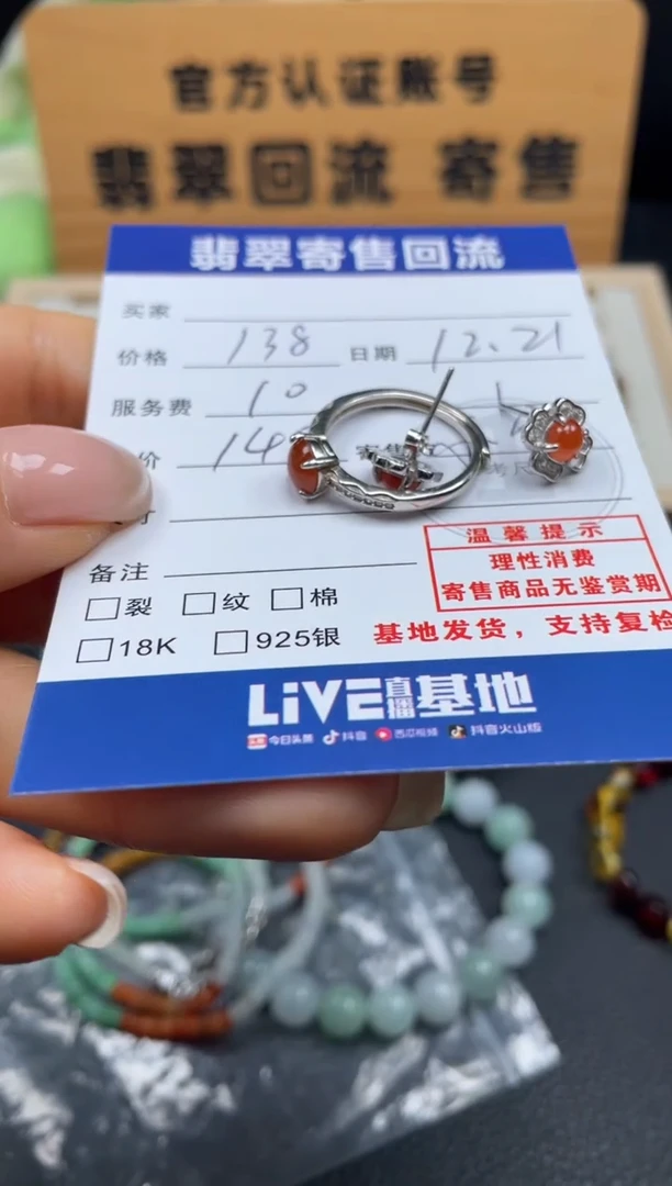银S925镶嵌翡翠耳饰10152286