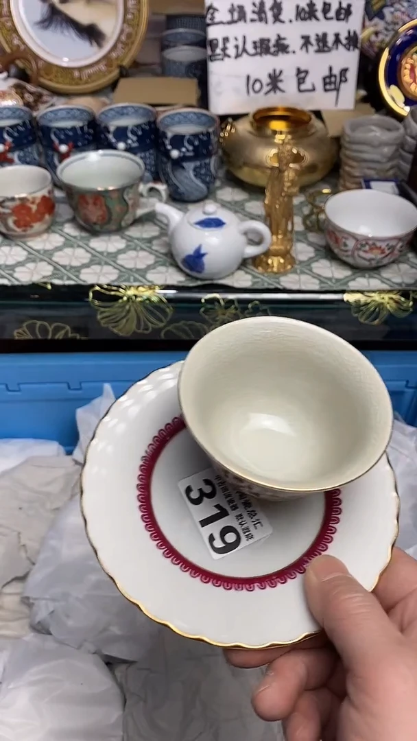 【闪购商品】6666666666666 319