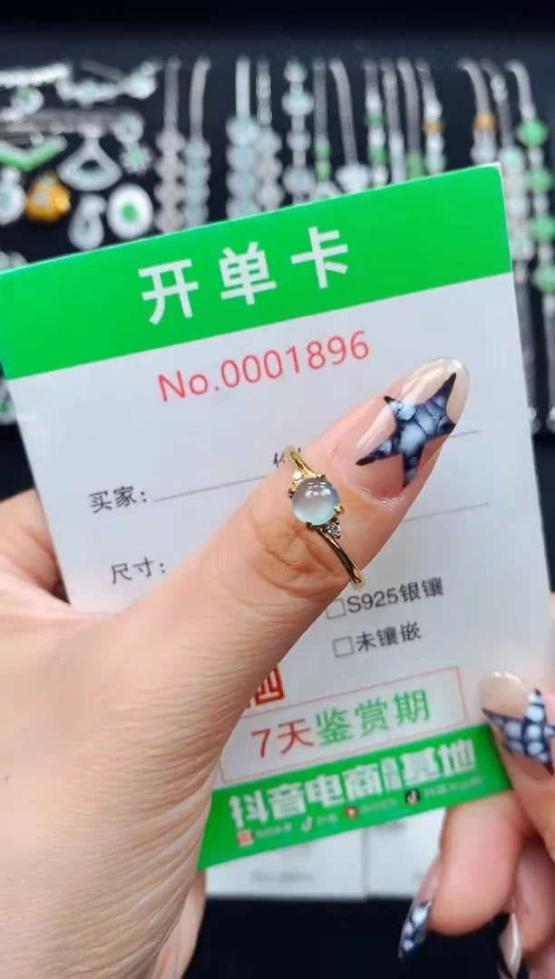 银S925镶嵌戒指翡翠1896