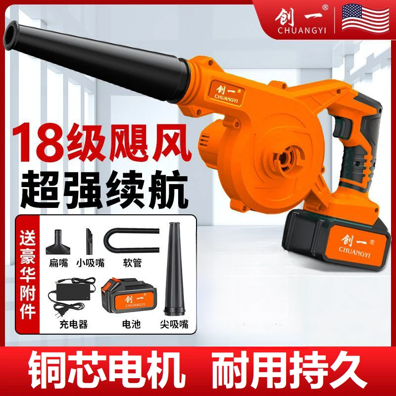 创一锂电鼓风机无线吹风机大功率充电工地两用车载吸尘吹灰除尘器