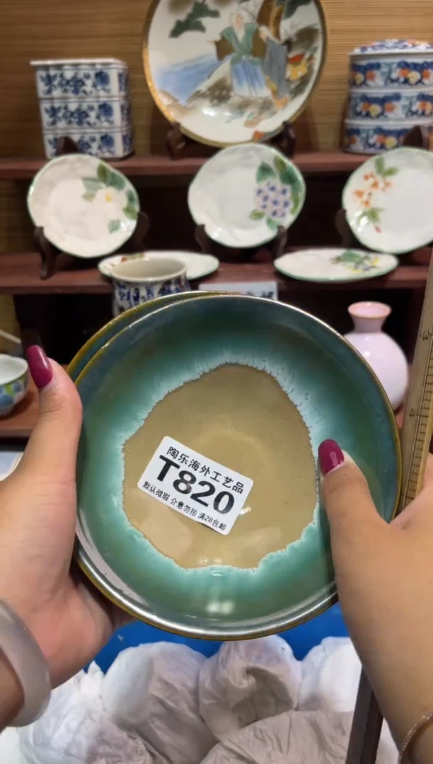 其他军****）      T820