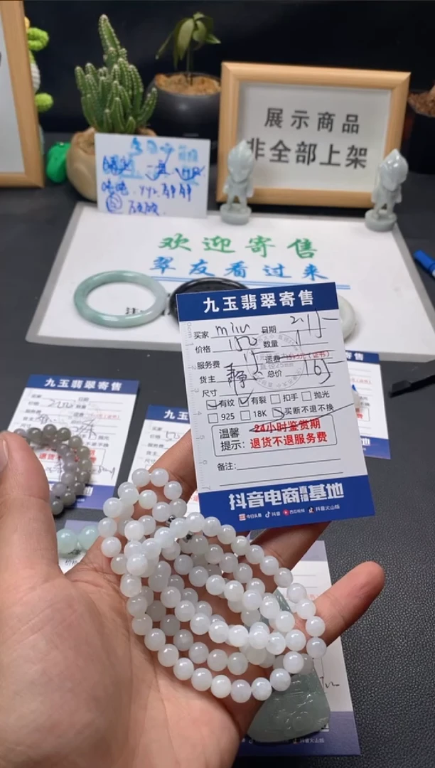 【闪购商品】翡翠手串未镶嵌买断2