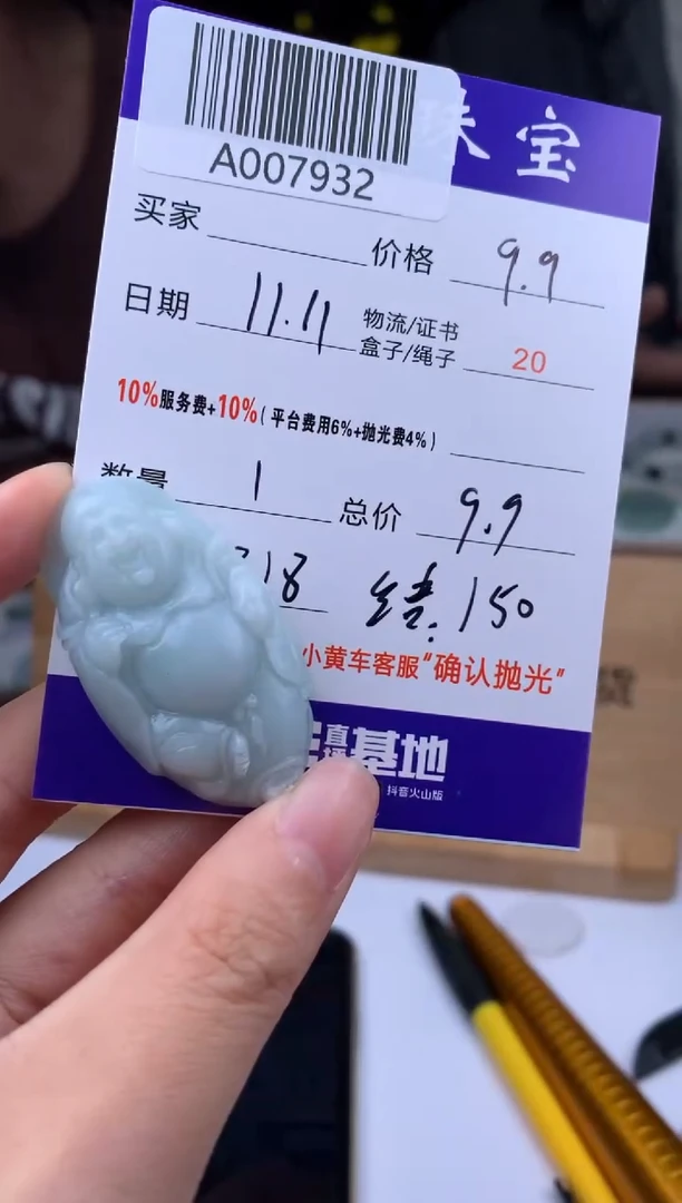未镶嵌定制翡翠糖**? A007932