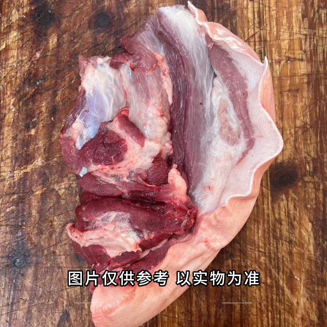 【前腿肉4斤 肥瘦随机发货】顺丰包邮 山里老人养的土猪