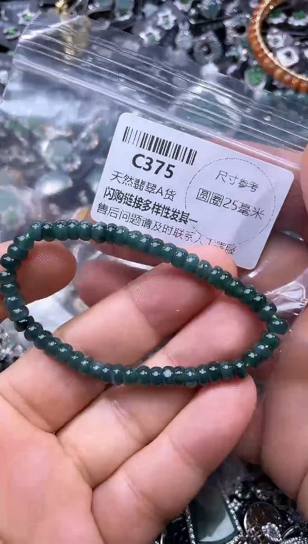 【闪购商品】翡翠颈饰未镶嵌C375手串