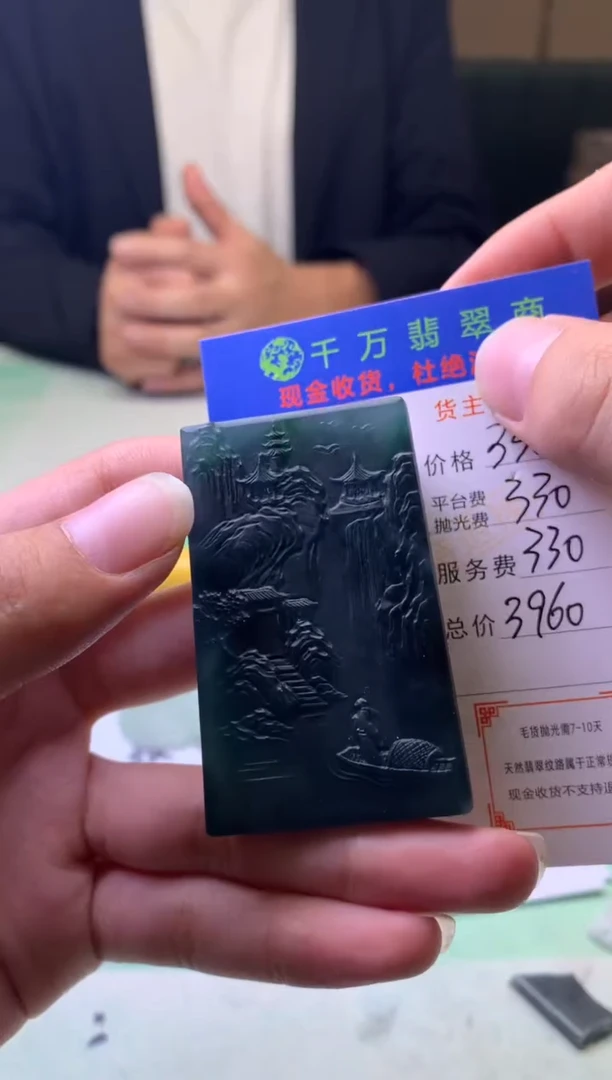 未镶嵌定制翡翠丁****5毛货-不退不换