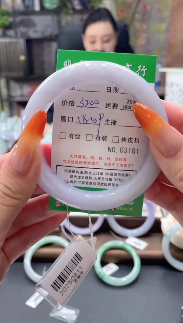 未镶嵌手镯翡翠03181****