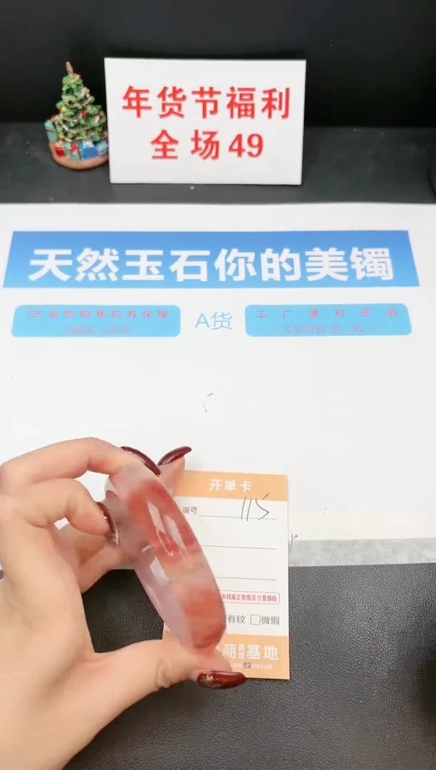 【闪购商品】石英质玉手镯未镶嵌115