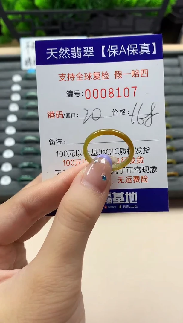 未镶嵌戒指翡翠天然  8107