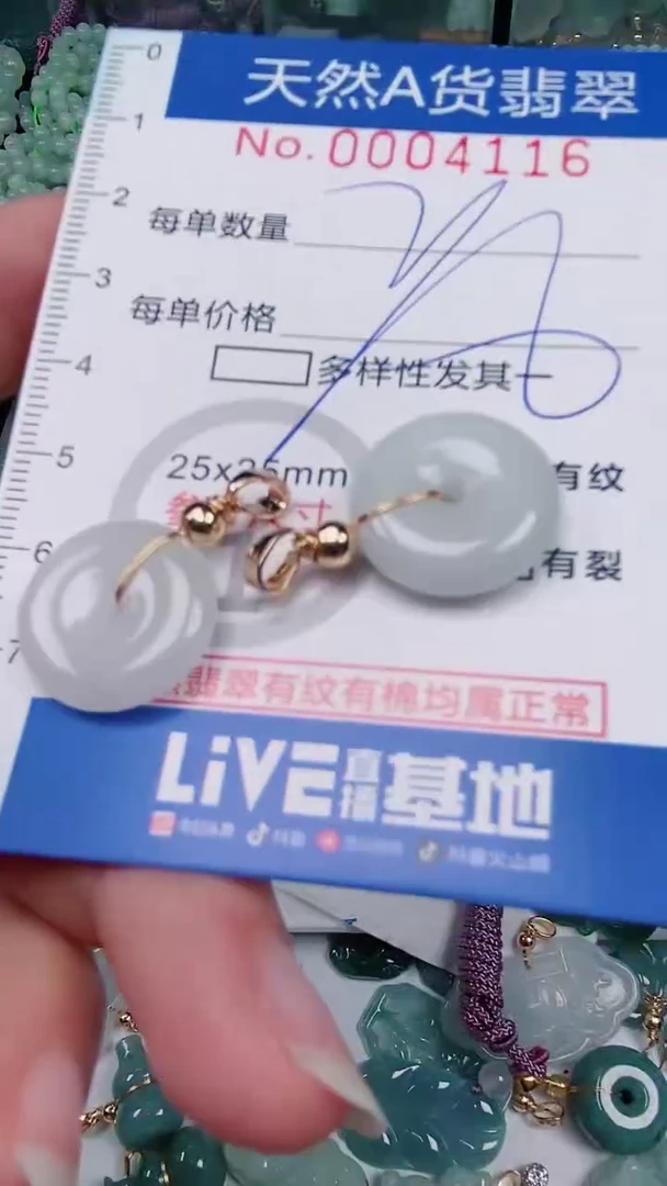 【闪购商品】翡翠颈饰未镶嵌00004116