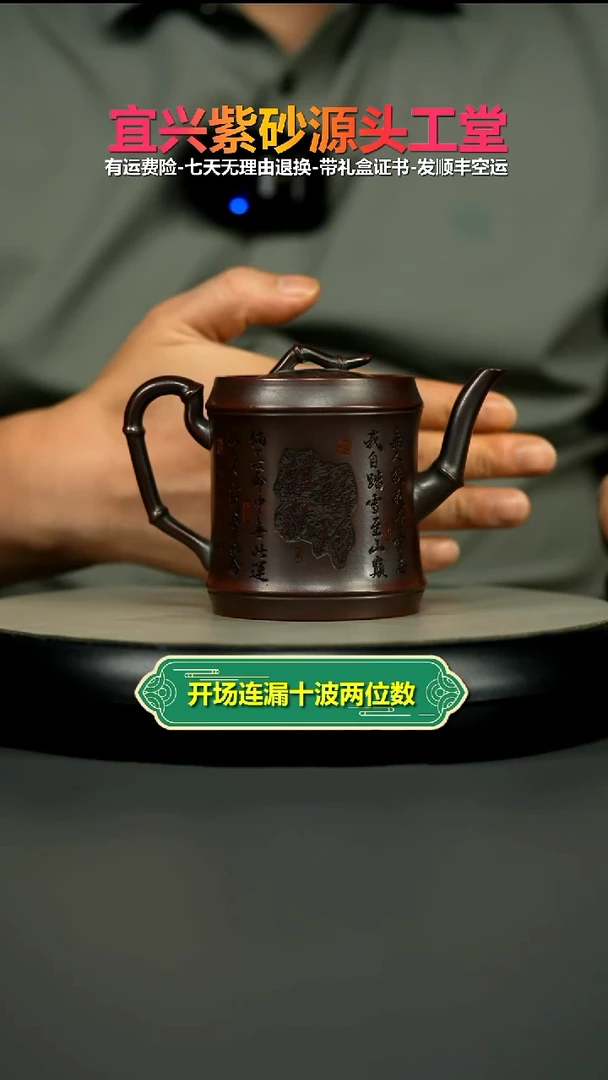 茶壶紫砂顾建华铁血红砂招财纳福高竹节250CC