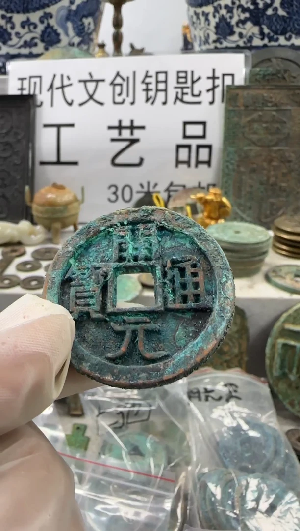 铜墨**道现代文创钥匙扣工艺品