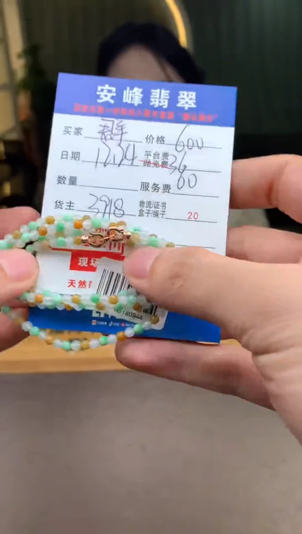 未镶嵌定制翡翠群SYD180944