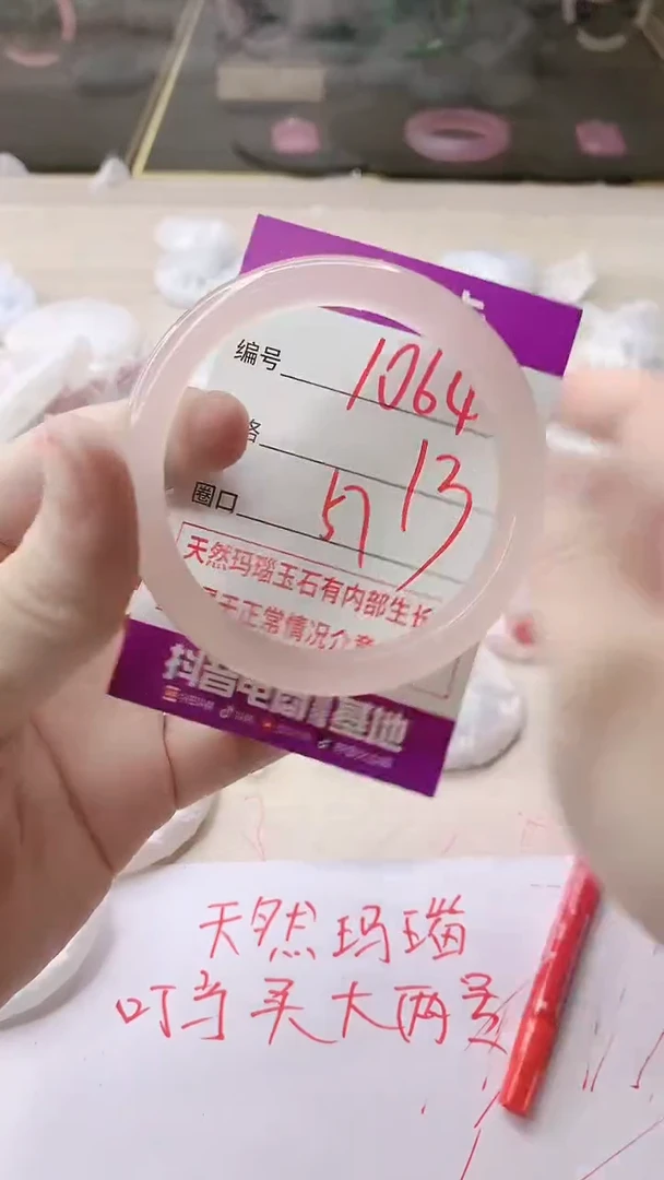 手镯玛瑙/玉髓未镶嵌1064