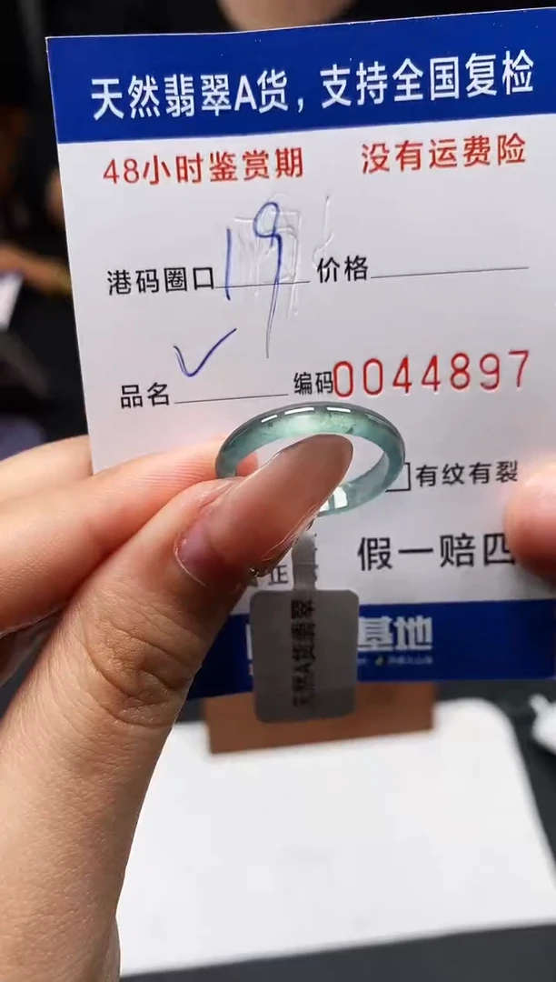 未镶嵌戒指翡翠天然A货翡翠4897