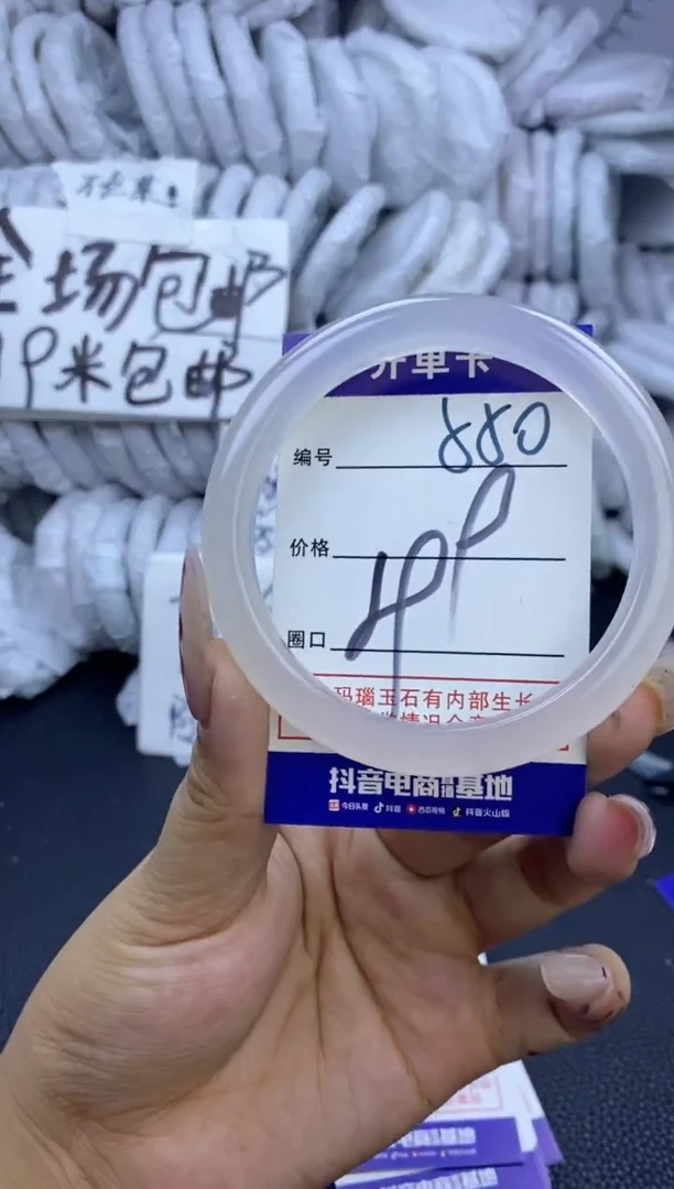 手镯玛瑙/玉髓未镶嵌550
