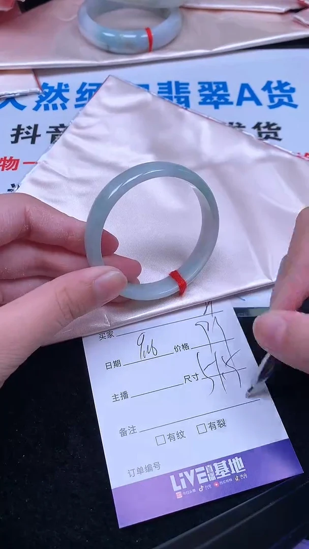未镶嵌手镯翡翠.