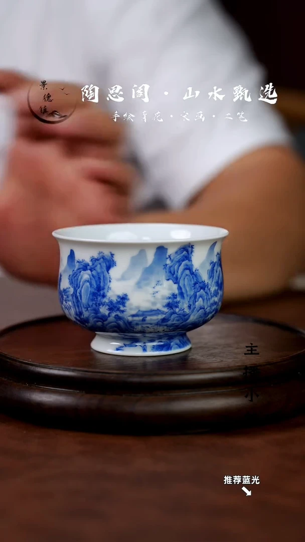 山水主人杯手工手绘