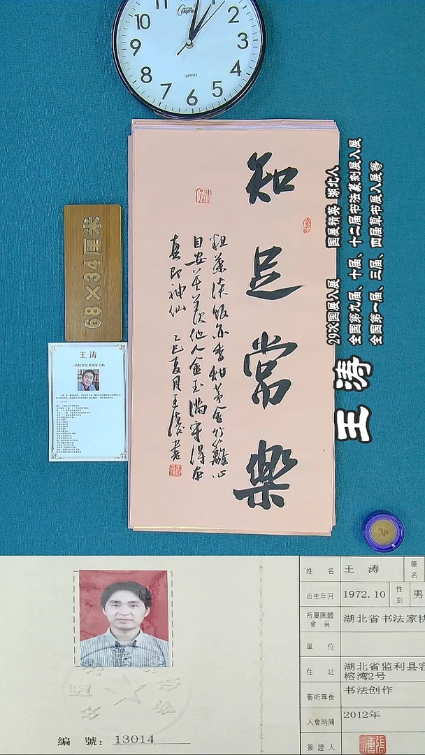 书法27Q书法王涛作品