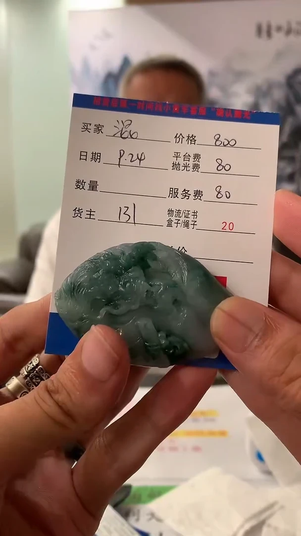 未镶嵌定制翡翠混**师HY114378