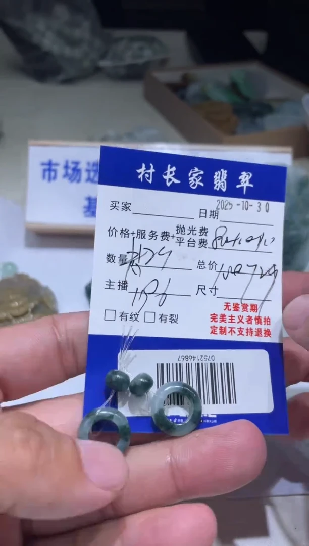 未镶嵌定制翡翠即*0752146867